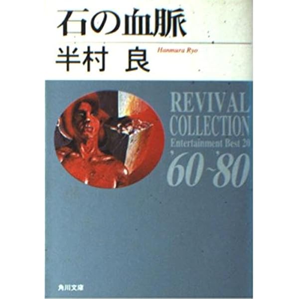 産霊山秘録 (1973年) (日本SFノヴェルズ) 51ZTDFM2HEL._SL500_.jpg